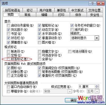 word如何隐藏去掉回车符(图2) word如何隐藏去掉回车符