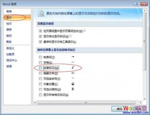 word如何隐藏去掉回车符(图4) word如何隐藏去掉回车符