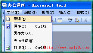为什么word打不开(图2) 为什么word打不开
