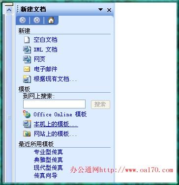 为什么word打不开(图3) 为什么word打不开
