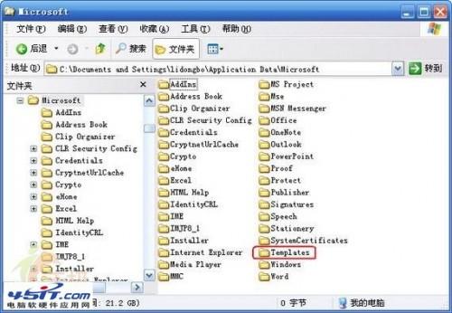 怎么快速找到Word模板文件Normal.dot(图4) 怎么快速找到Word模板文件Normal.dot