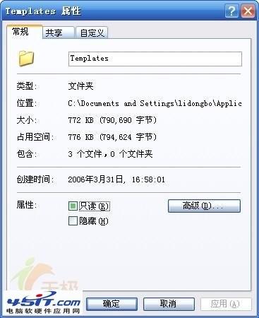 怎么快速找到Word模板文件Normal.dot(图3) 怎么快速找到Word模板文件Normal.dot