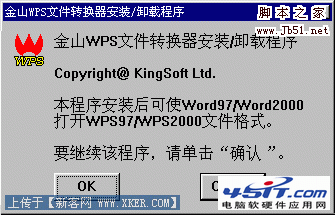 用Word打开WPS文件的两种方法,WPS文件如何打开?(图1) 用Word打开WPS文件的两种方法,WPS文件如何打开?
