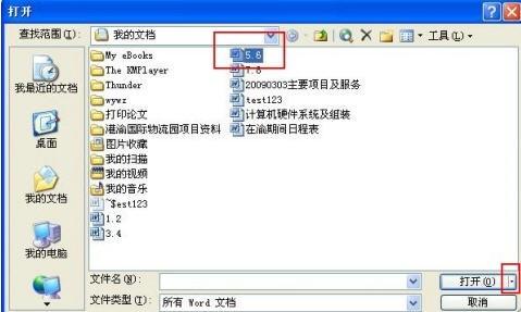 Word恢复文本转换器使用方法(图2) Word恢复文本转换器使用方法
