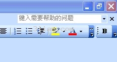 怎样在Word工具栏添加QQ和其他外部程序(图3) 怎样在Word工具栏添加QQ和其他外部程序