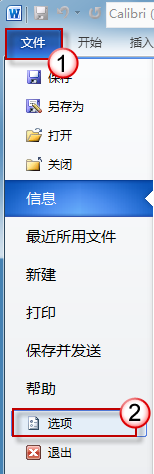 解决Word2010中插入图片时变成空白框问题(图2) 解决Word2010中插入图片时变成空白框问题