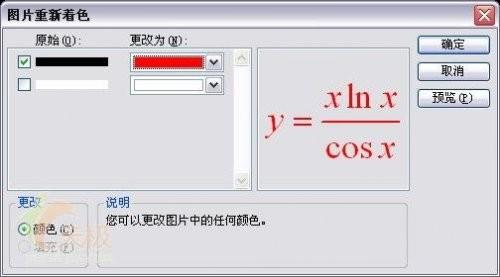 Word中插入公式后的行距不等打印显示乱码的问题(图1) Word中插入公式后的行距不等打印显示乱码的问题