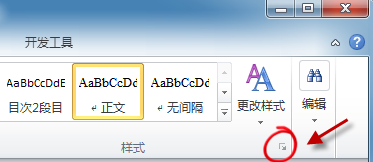 Word2010中修改默认样式(图1) Word2010中修改默认样式