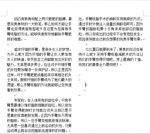 Word文档如何分栏?(图2) Word文档如何分栏?