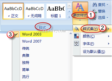 Word 2007 默认段落间距和行距过大怎么办?(图2) Word 2007 默认段落间距和行距过大怎么办?