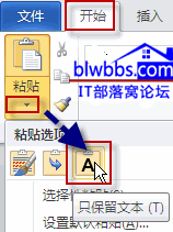word去掉底色方法(图4) word去掉底色方法