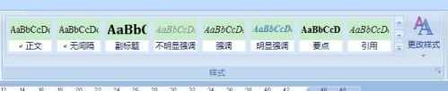 去掉word2007里文档结构图目录底色的方法(图2) 去掉word2007里文档结构图目录底色的方法