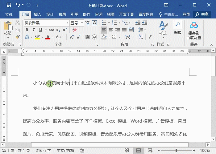 1599035423644846.gif 3 选中前后单元格.gif