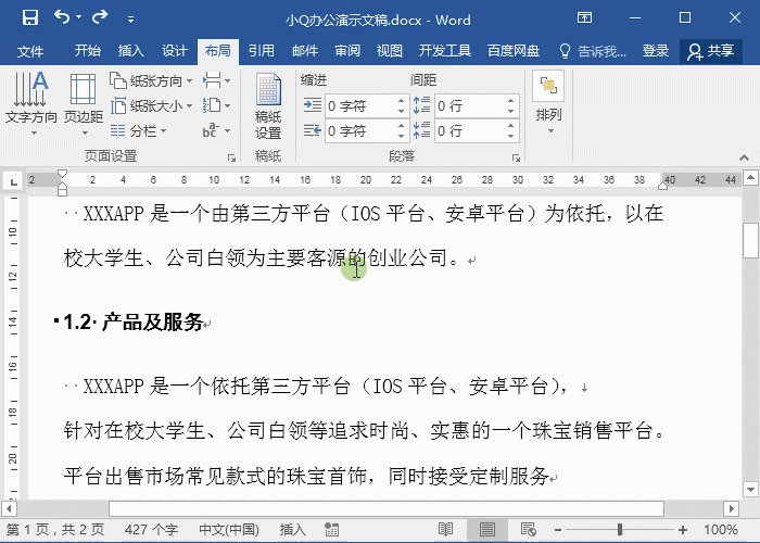 1599643857542631.gif 分节符3 分节符连续.gif