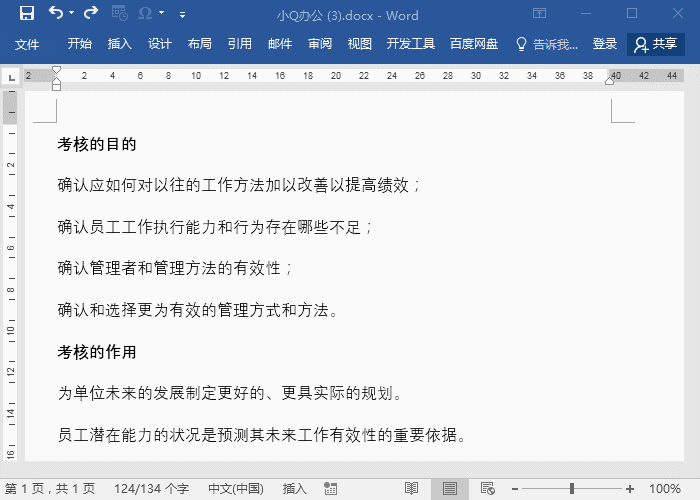 为什么别人做的Word项目符号这么好看？(图5)