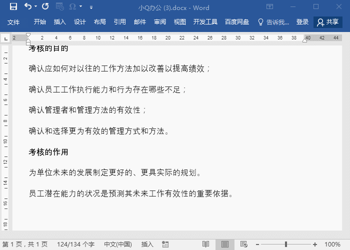 为什么别人做的Word项目符号这么好看？(图4)