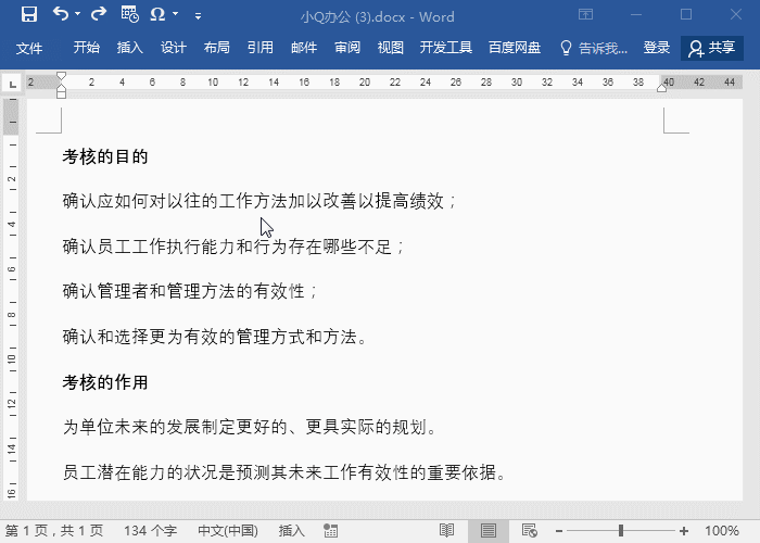 为什么别人做的Word项目符号这么好看？(图2)
