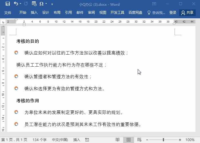 为什么别人做的Word项目符号这么好看？(图6)