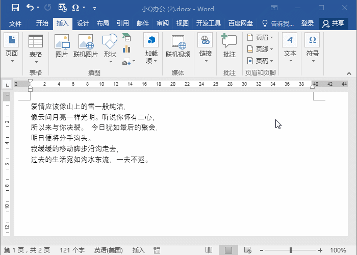 这些Word技巧可以解决大部分工作，太牛了！(图5)