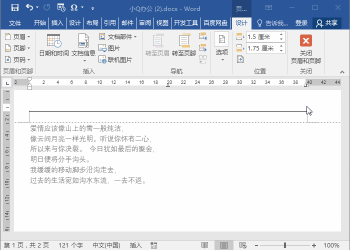 这些Word技巧可以解决大部分工作，太牛了！(图4)