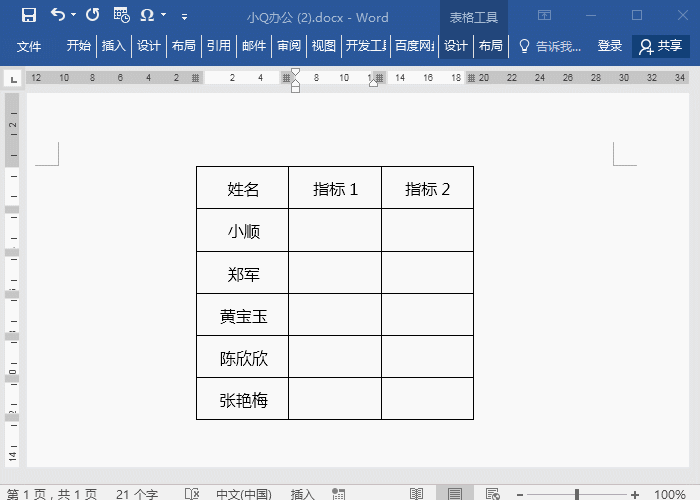 打√打×再也不用那么麻烦,1招解决!(图2) 打√打×再也不用那么麻烦,1招解决!(图2)