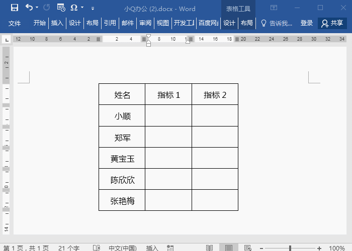 打√打×再也不用那么麻烦,1招解决!(图3) 打√打×再也不用那么麻烦,1招解决!(图3)