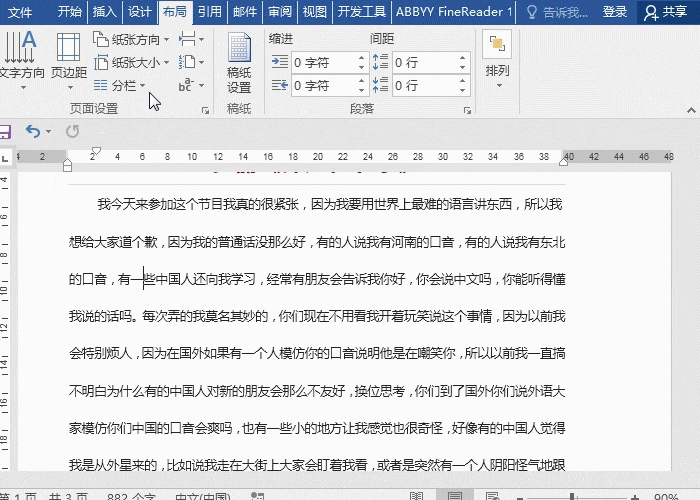 1584696356977627.gif 3 任意位置开始分栏.gif