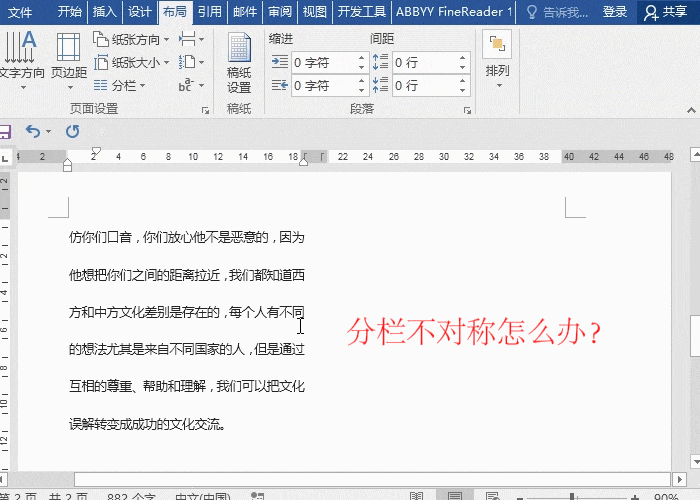 1584696368541472.gif 5 对称分栏.gif