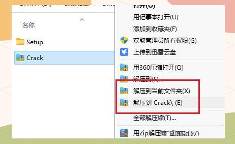 Office2024怎么正常激活呢?如何永久免费安装和激活Office 2024专业增强版(图2)