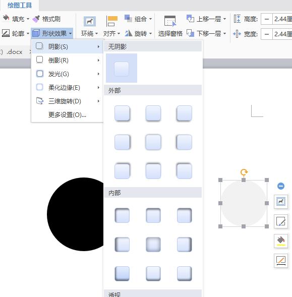 Word怎么制作立体的3D材质球?(图2)