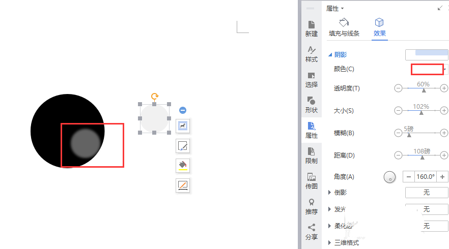 Word怎么制作立体的3D材质球?(图4)