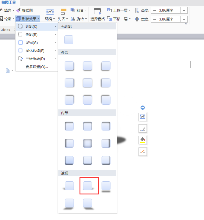 Word怎么制作立体的3D材质球?(图6)
