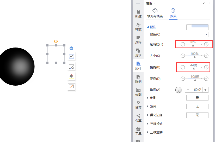 Word怎么制作立体的3D材质球?(图5)