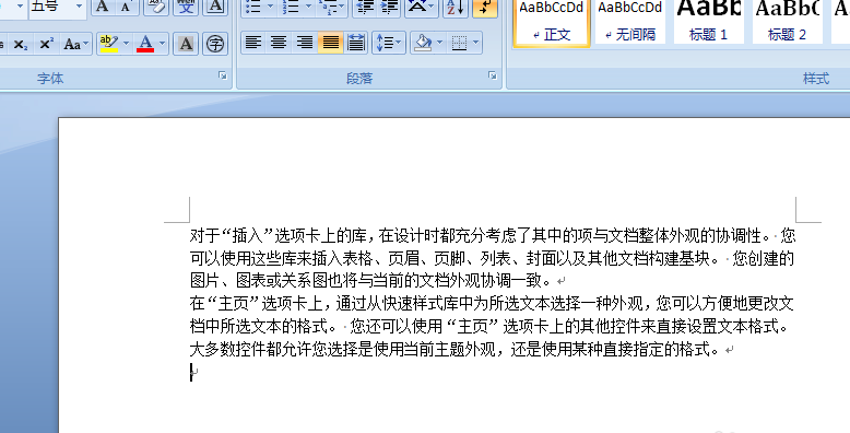 Word文件怎么随机生成文字?(图3) Word文件怎么随机生成文字?(图3)