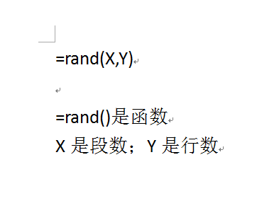 Word文件怎么随机生成文字?(图4) Word文件怎么随机生成文字?(图4)