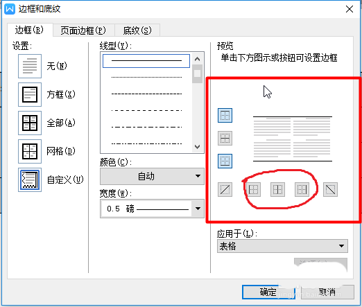 Word怎么制作药物表格?(图6)