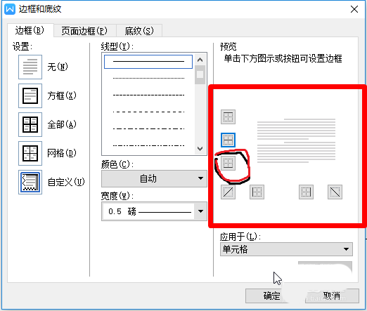 Word怎么制作药物表格?(图7)
