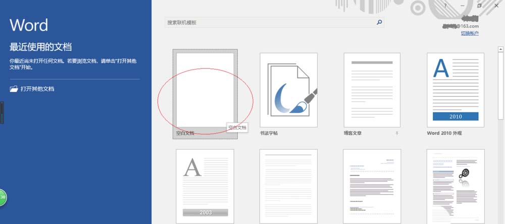 Word2016怎么设计繁体邀请函?(图2)