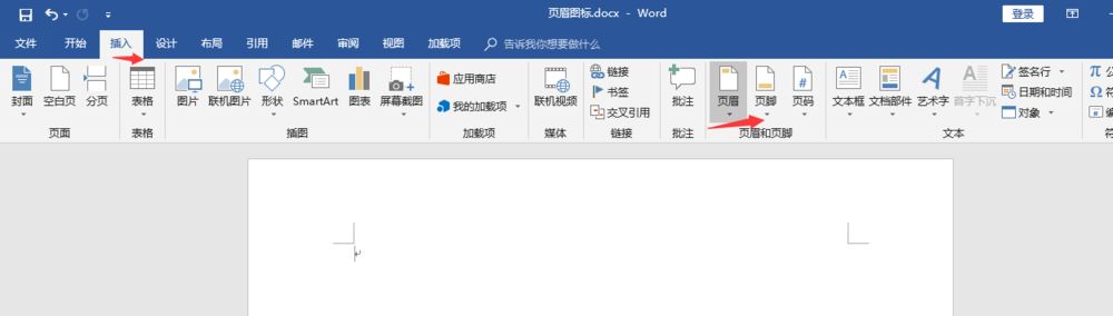 word页眉怎么添加图标?(图1)
