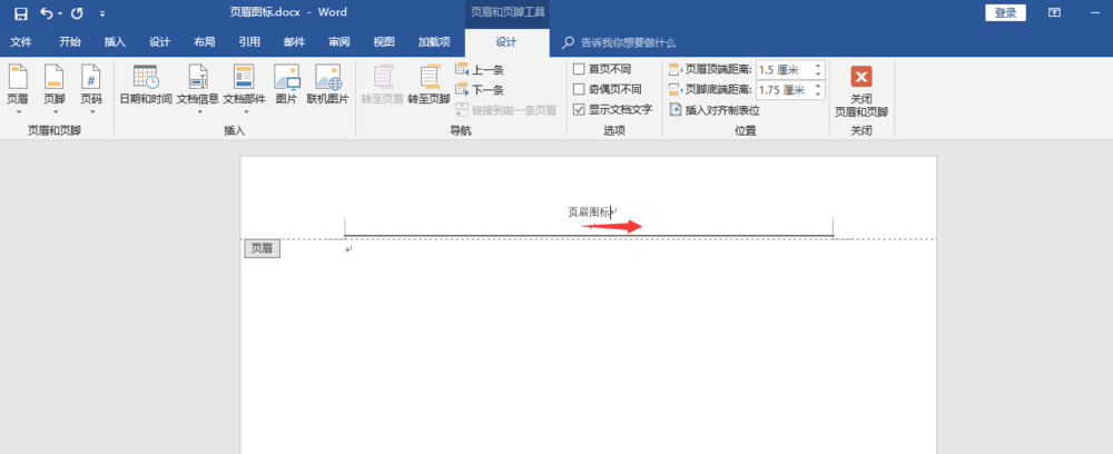 word页眉怎么添加图标?(图2)