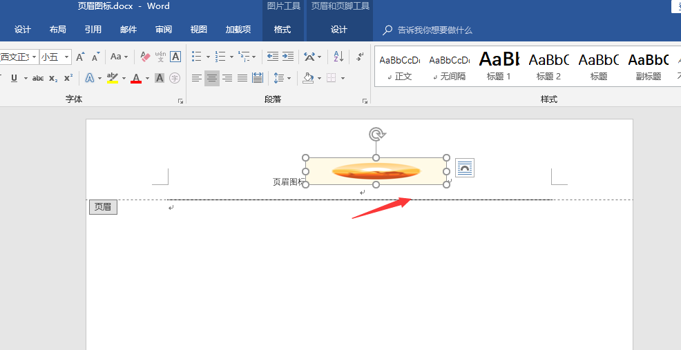 word页眉怎么添加图标?(图5)
