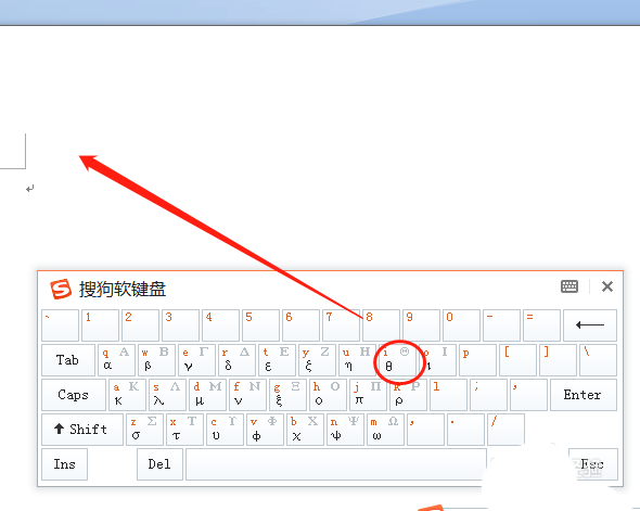 word怎么输入theta西里尔符号?(图5)