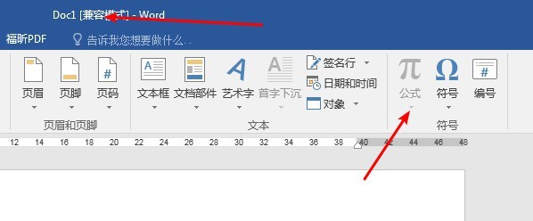 Word怎么输入带有运算的化学公式?(图2) Word怎么输入带有运算的化学公式?(图2)