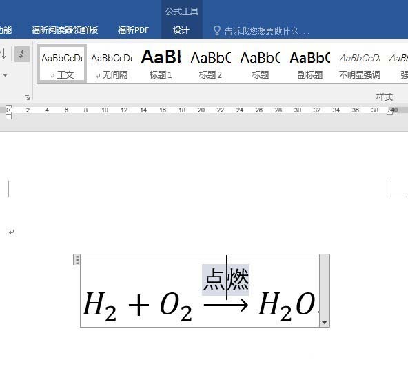 Word怎么输入带有运算的化学公式?(图6) Word怎么输入带有运算的化学公式?(图6)