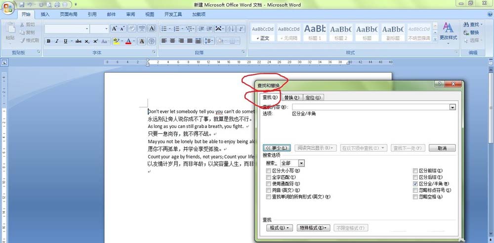 word中英对照文章怎么删除英文段落?(图2)