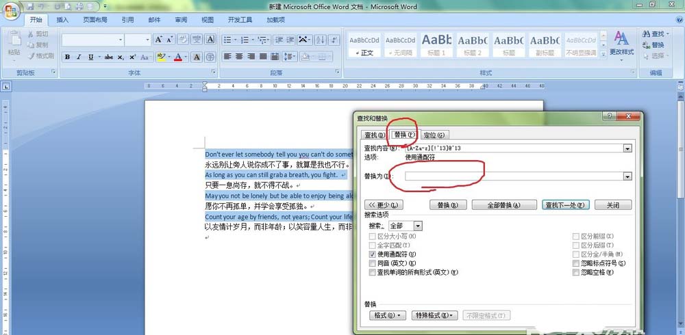 word中英对照文章怎么删除英文段落?(图5)
