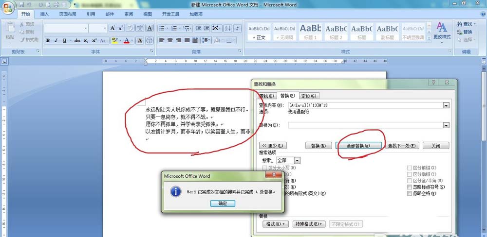 word中英对照文章怎么删除英文段落?(图6)