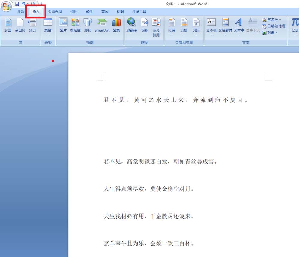 word2010怎么插入文本框并设置阴影?(图2) word2010怎么插入文本框并设置阴影?(图2)