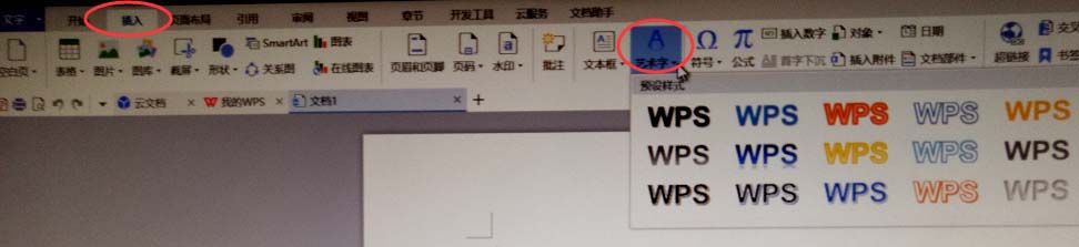 word怎么设计国庆节快乐的艺术字?(图1) word怎么设计国庆节快乐的艺术字?(图1)