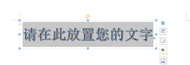 word怎么设计国庆节快乐的艺术字?(图2) word怎么设计国庆节快乐的艺术字?(图2)